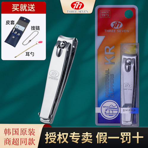 韩国777原装正品指甲刀 指甲剪碳钢修甲美甲指甲钳 PN-608