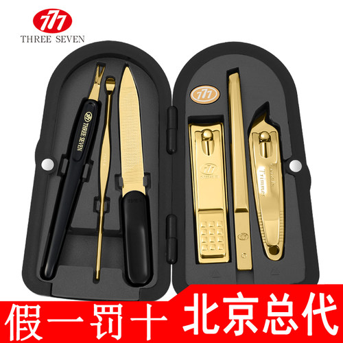 韩国777指甲刀6件套装 承接礼品定制修指甲剪 指甲钳耳勺DS-4000Z