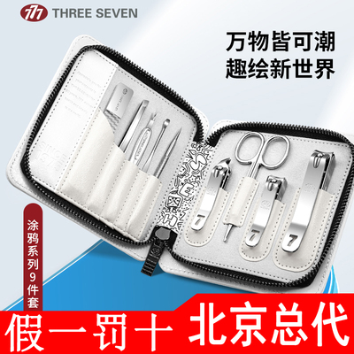 777指甲刀进口指甲剪经典涂鸦 指甲钳套装修指甲工具礼品SM-092