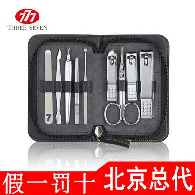 韩国777指甲剪套装 指甲刀礼品指甲钳套装 NTS-8001单位福利