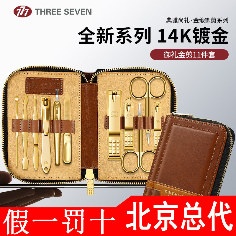 韩国进口指甲刀套装指甲剪