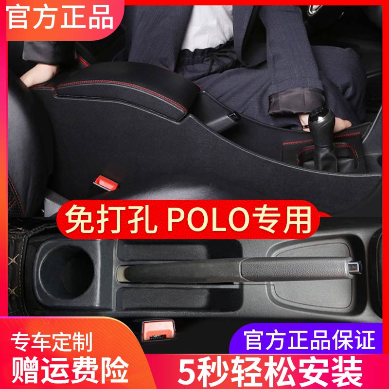 适用大众polo扶手箱11-2018款polo中央手扶箱原装配件改装polo车