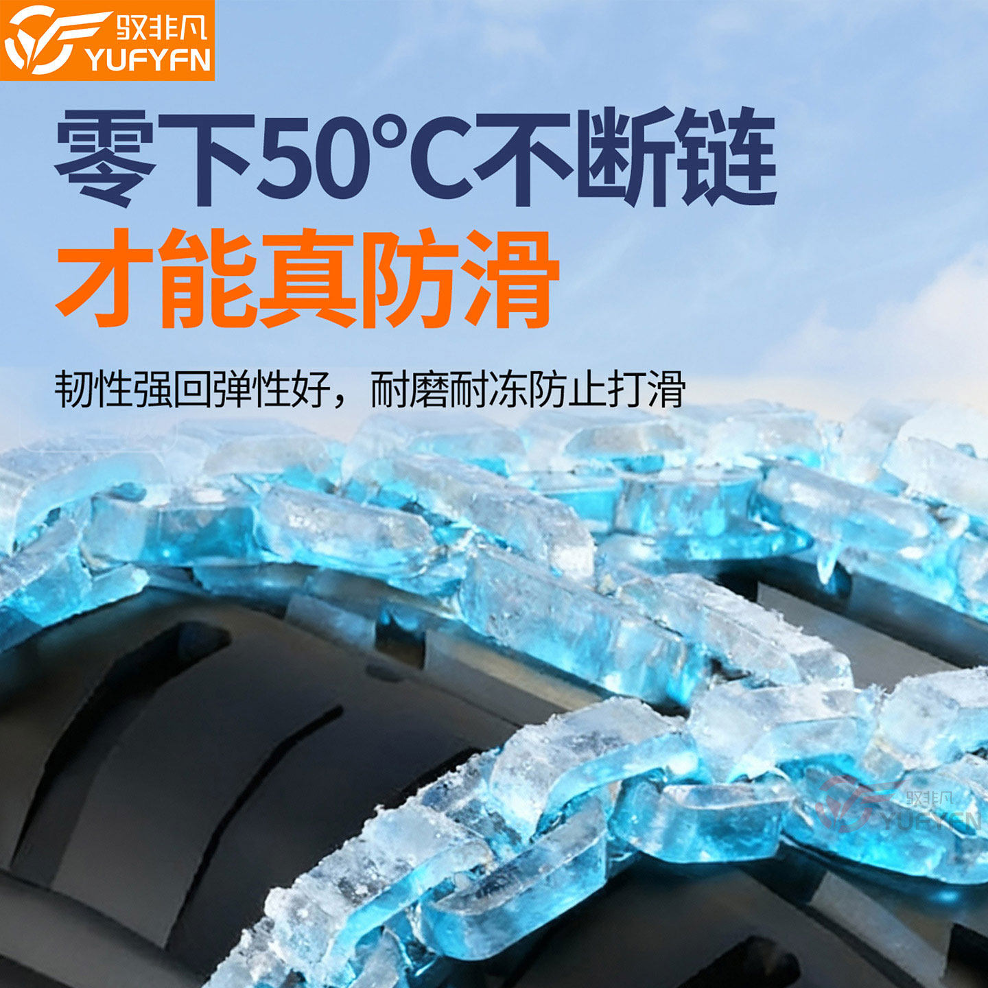 适用长安欧尚轮胎防滑链Z6/X5PLUS/X7欧力威Pro科尚科赛5A800CX70