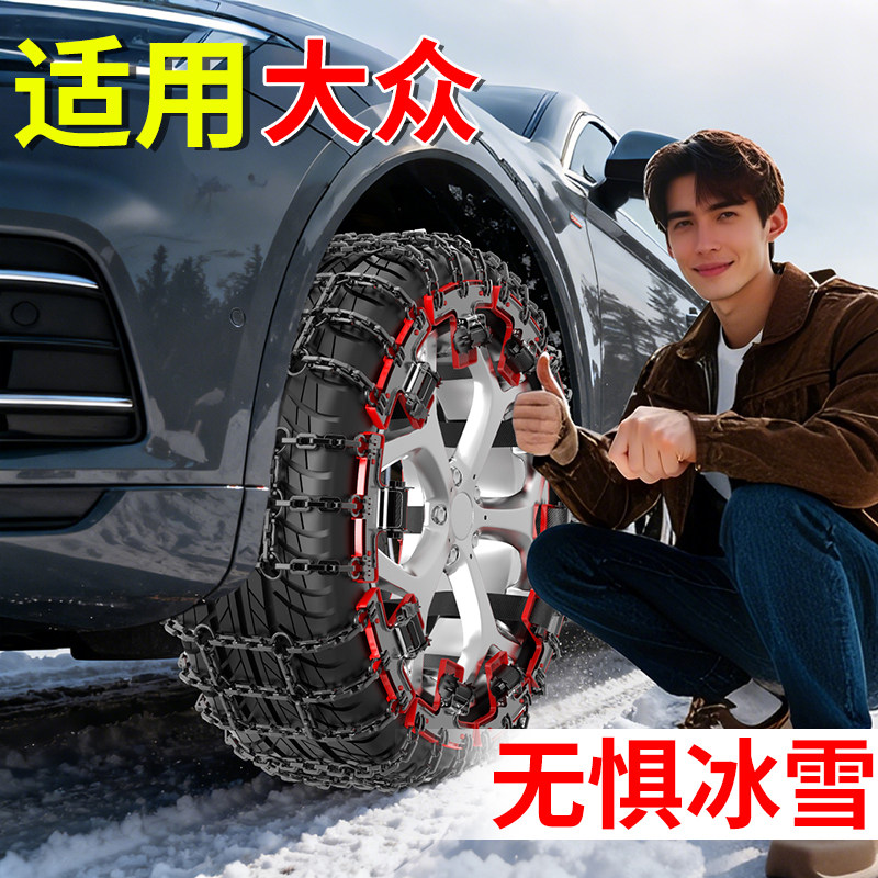 适用大众揽境探歌高尔夫新款轮胎防滑链凌度途锐雪链防滑链加粗链