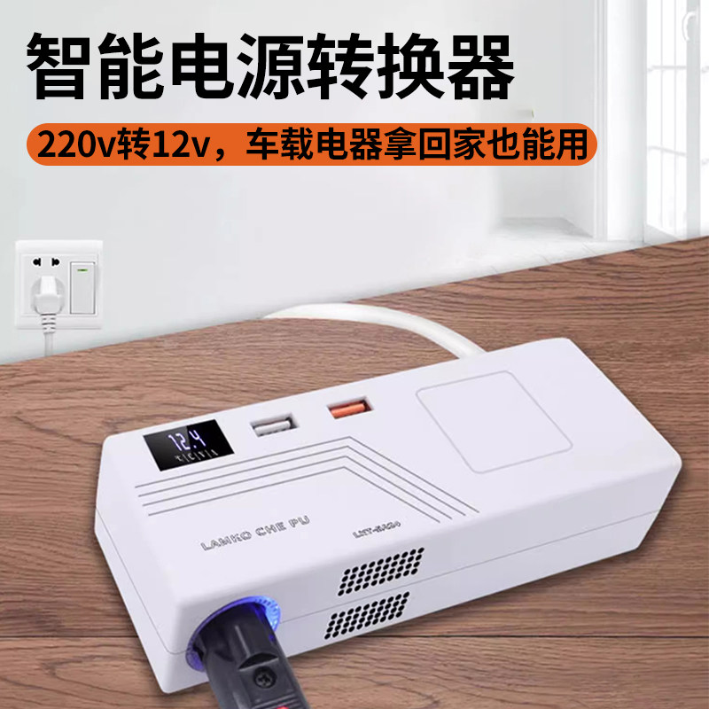 新款220v逆变器转12v电源转换器变压器车载冰箱转接头插座吸尘器