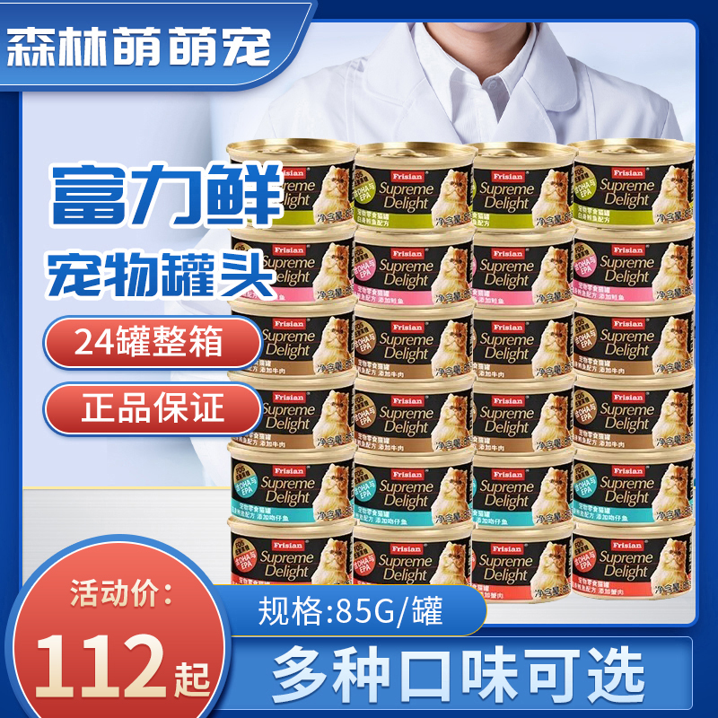 泰国进口猫罐头白身鲔鱼牛肉鸡肉