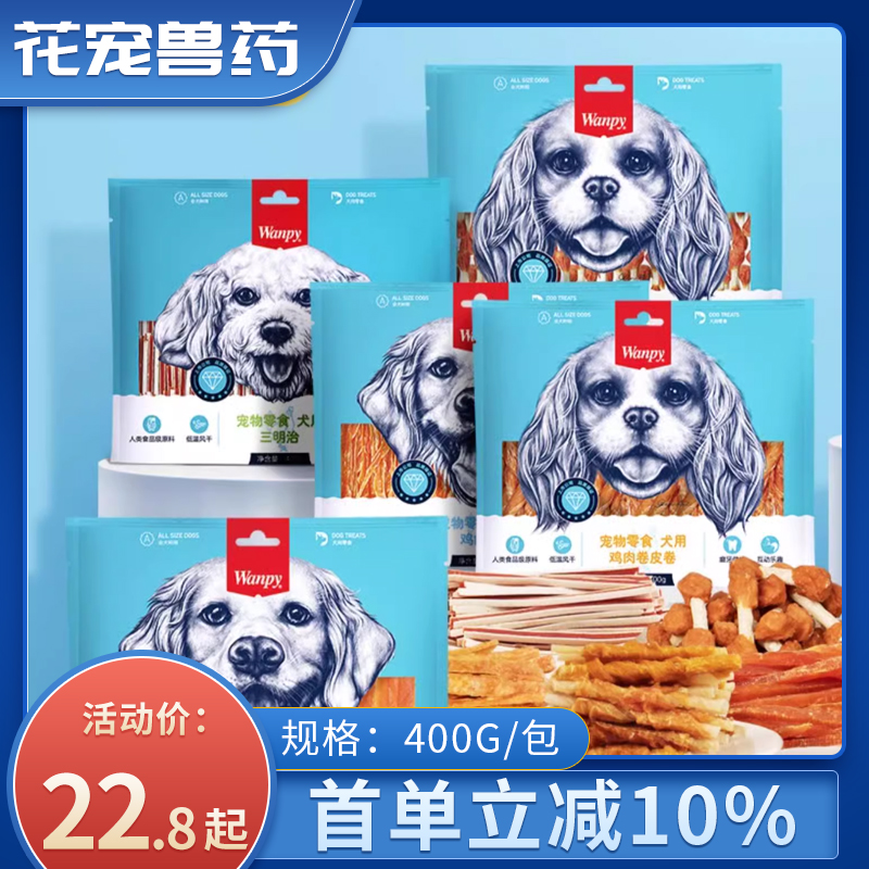 鸡肉丝磨牙馒头顽皮狗零食