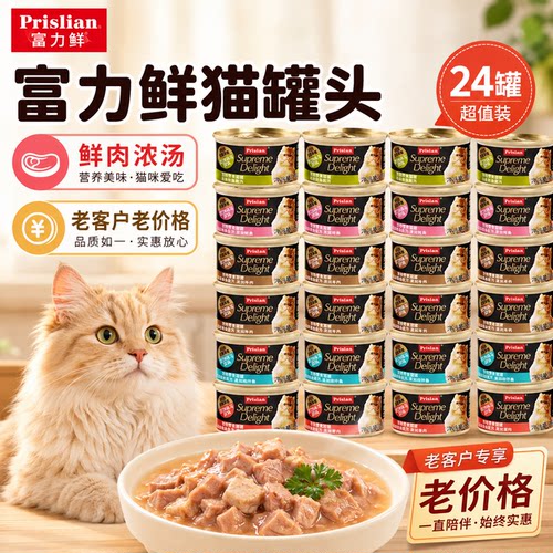 泰国进口猫罐头白身鲔鱼牛肉鸡肉
