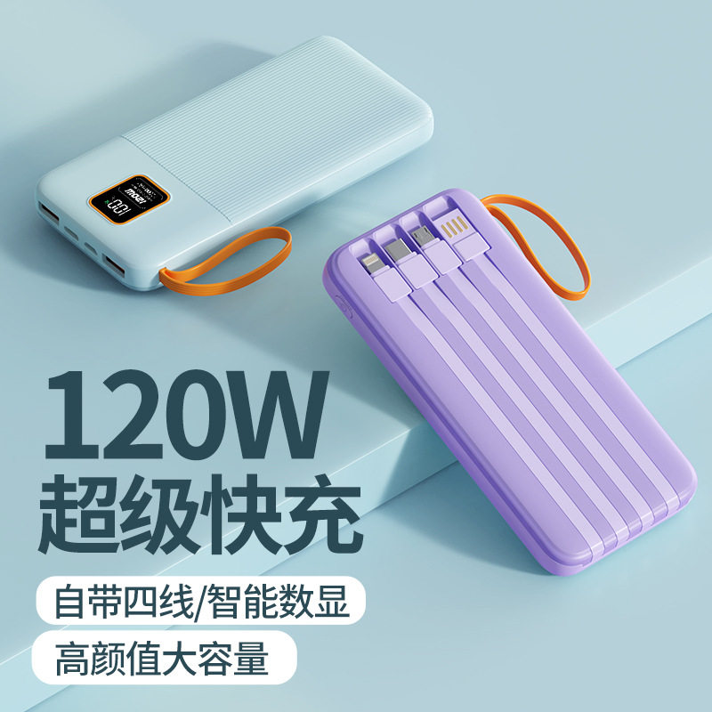 120W超级快充充电宝20000毫安超薄小巧自带线适用所有品牌手机