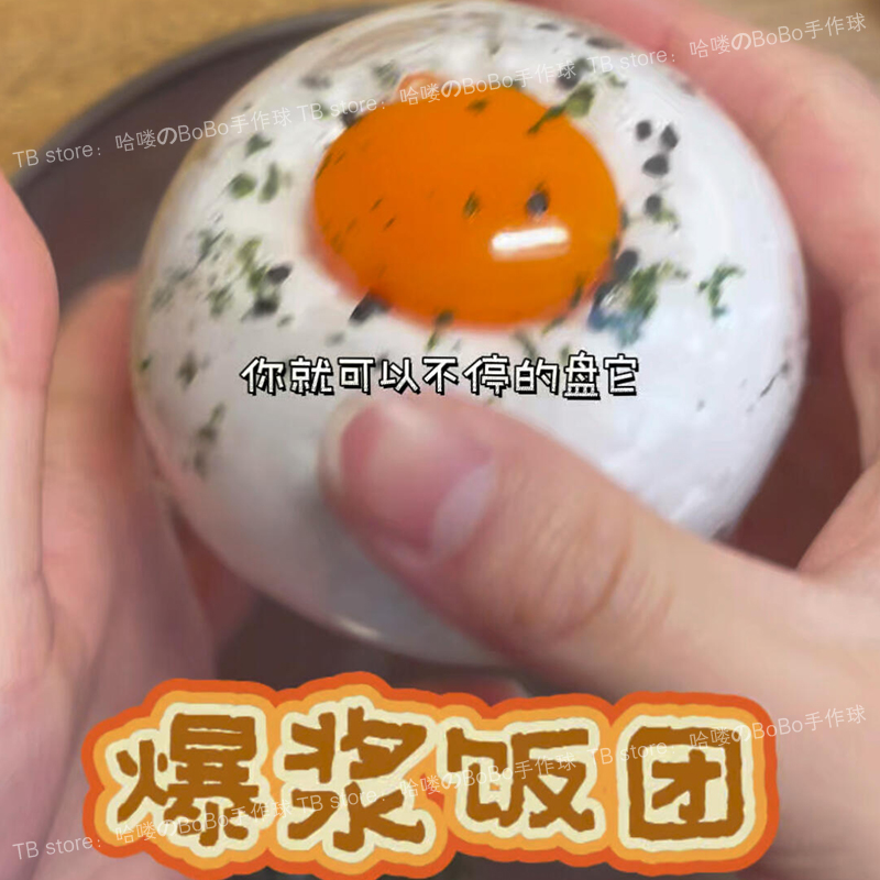 手工解压神器球成品肌无中力网红吵吵球礼物玩具女生捏捏乐手作球