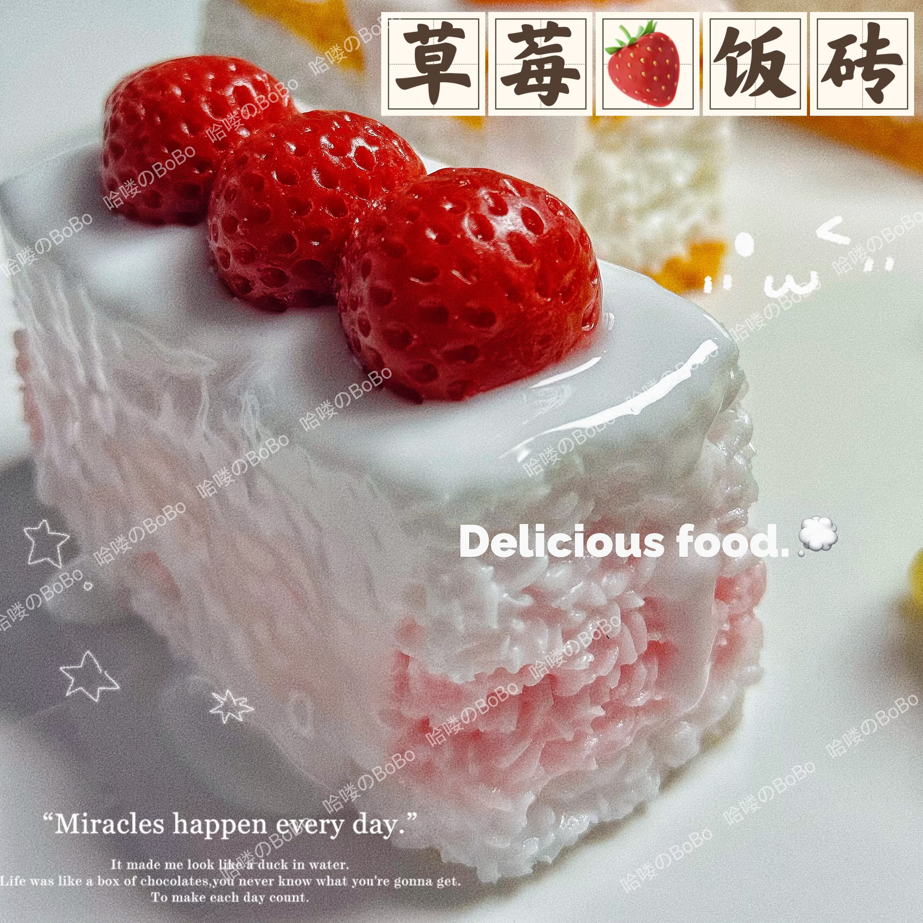 草莓奶油淋酱饭砖慢回弹捏捏乐烂泥感解压神器食品级硅胶捏捏成品