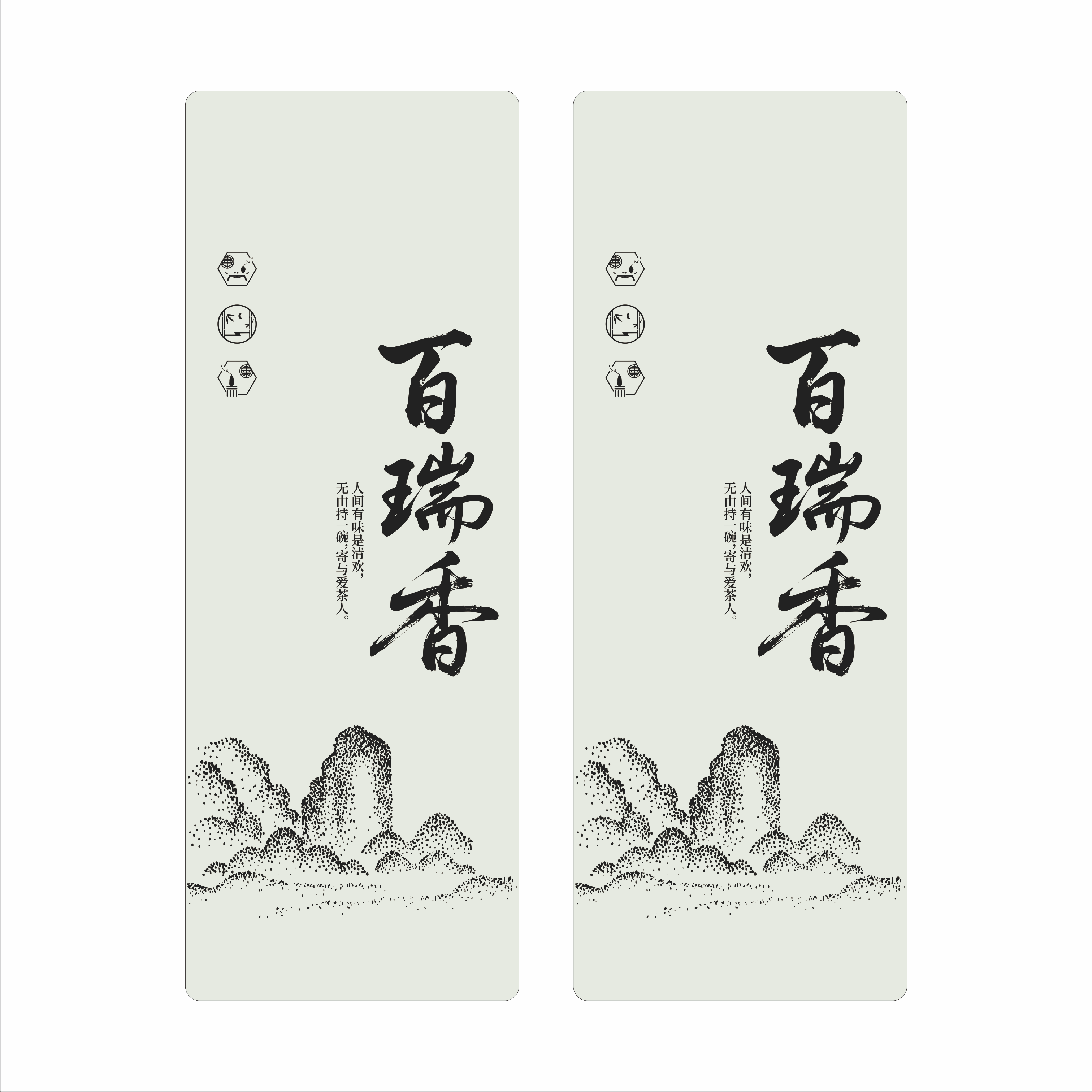 正宗武夷岩茶石乳高端品鉴