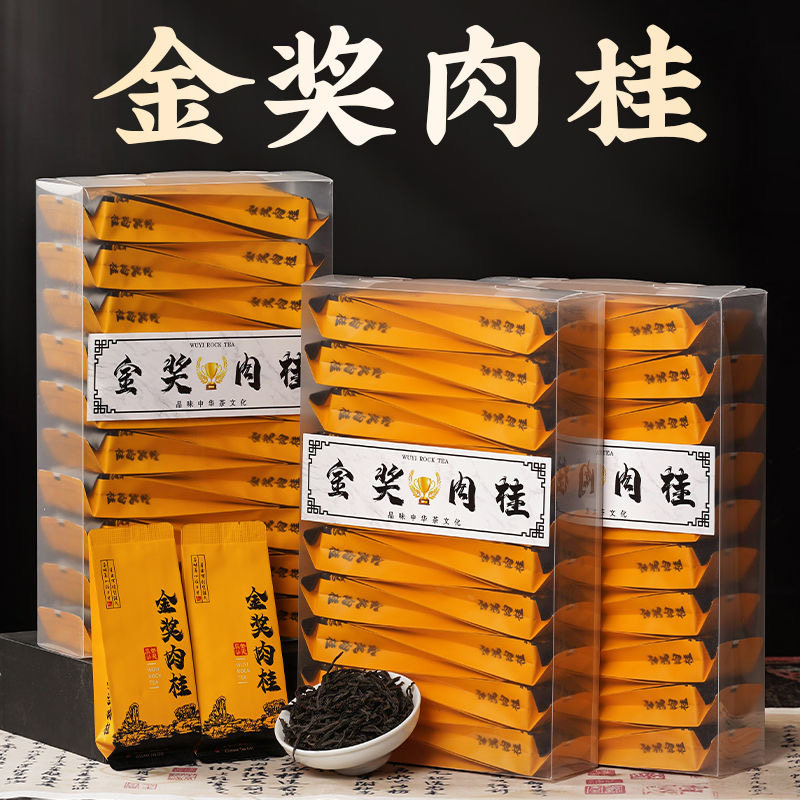 金奖肉桂型春茶500g独立包装