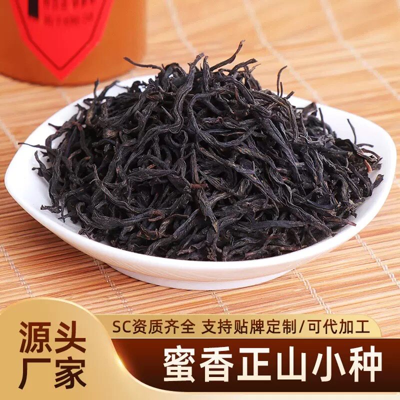 武夷山桐木关正山小种独立包装