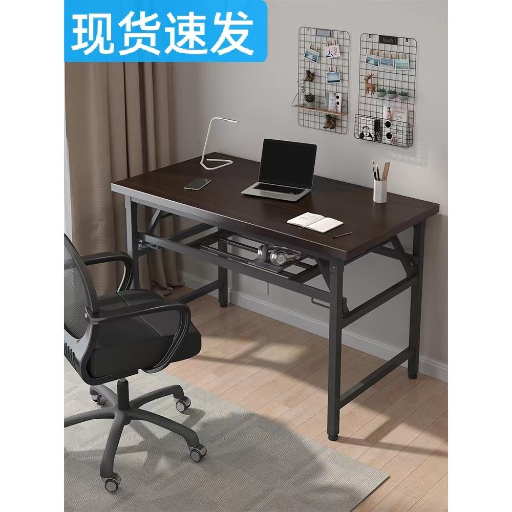 可折叠电脑桌台式书桌家用简约办公桌卧室小桌子简易学习写字桌子