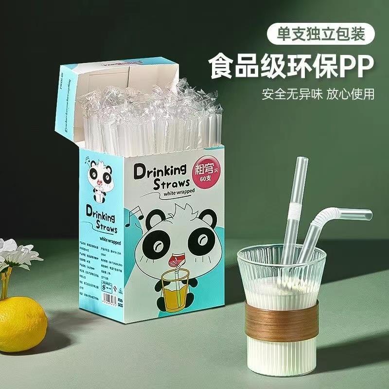 吸管一次性单独包装单支儿童宝宝孕产妇食品级塑料牛奶弯头粗吸管
