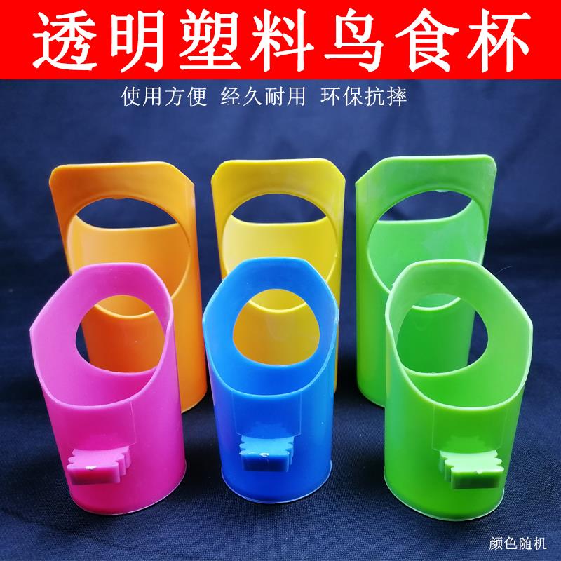 鸟用防甩鸟食罐防漏撒食盒槽画眉八哥鹩哥鸟饮水器玉鸟相思鸟笼杯