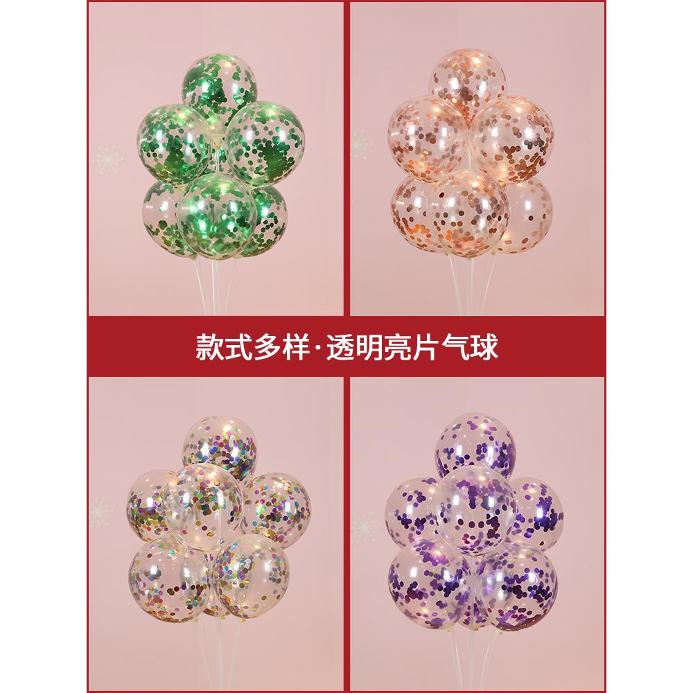 透明金属亮片气球结婚婚礼派对场景布置网红金色银色生日婚房装饰
