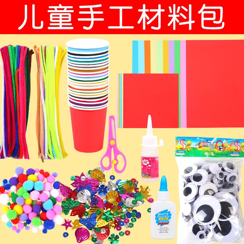 彩色毛绒条扭扭棒毛根条毛球眼睛儿童diy套装益智手工制作材料