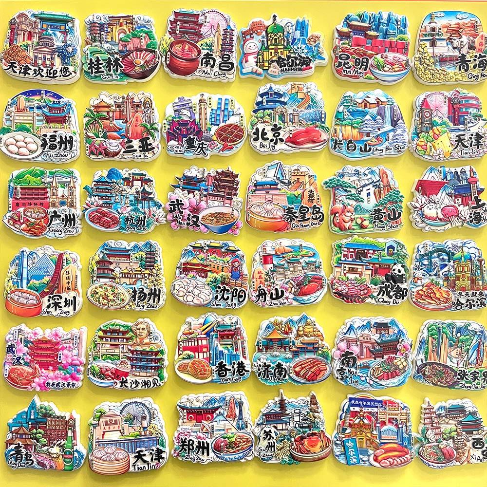 南昌青海北京成都冰箱贴福州广扬杭郑重庆三亚桂林青岛长沙哈尔滨