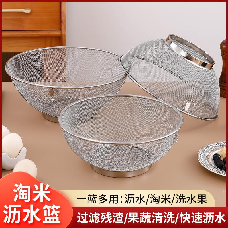 304不锈钢沥水篮家用厨房淘米洗果蔬水果收纳篮圆形过滤残渣网篮