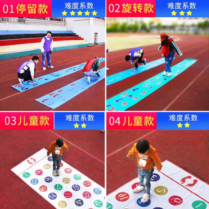 手脚并用游戏垫团队训练器幼儿园协调儿童跳房子运动会户外活动