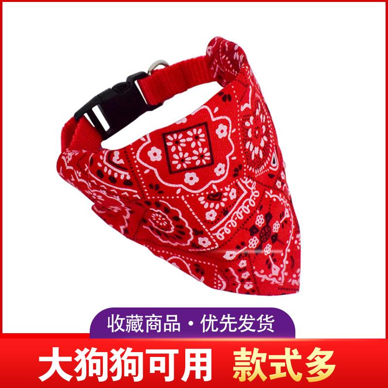 狗狗口水巾大型犬金毛大狗围巾可爱柯基脖圈宠物三角巾可调狗围脖