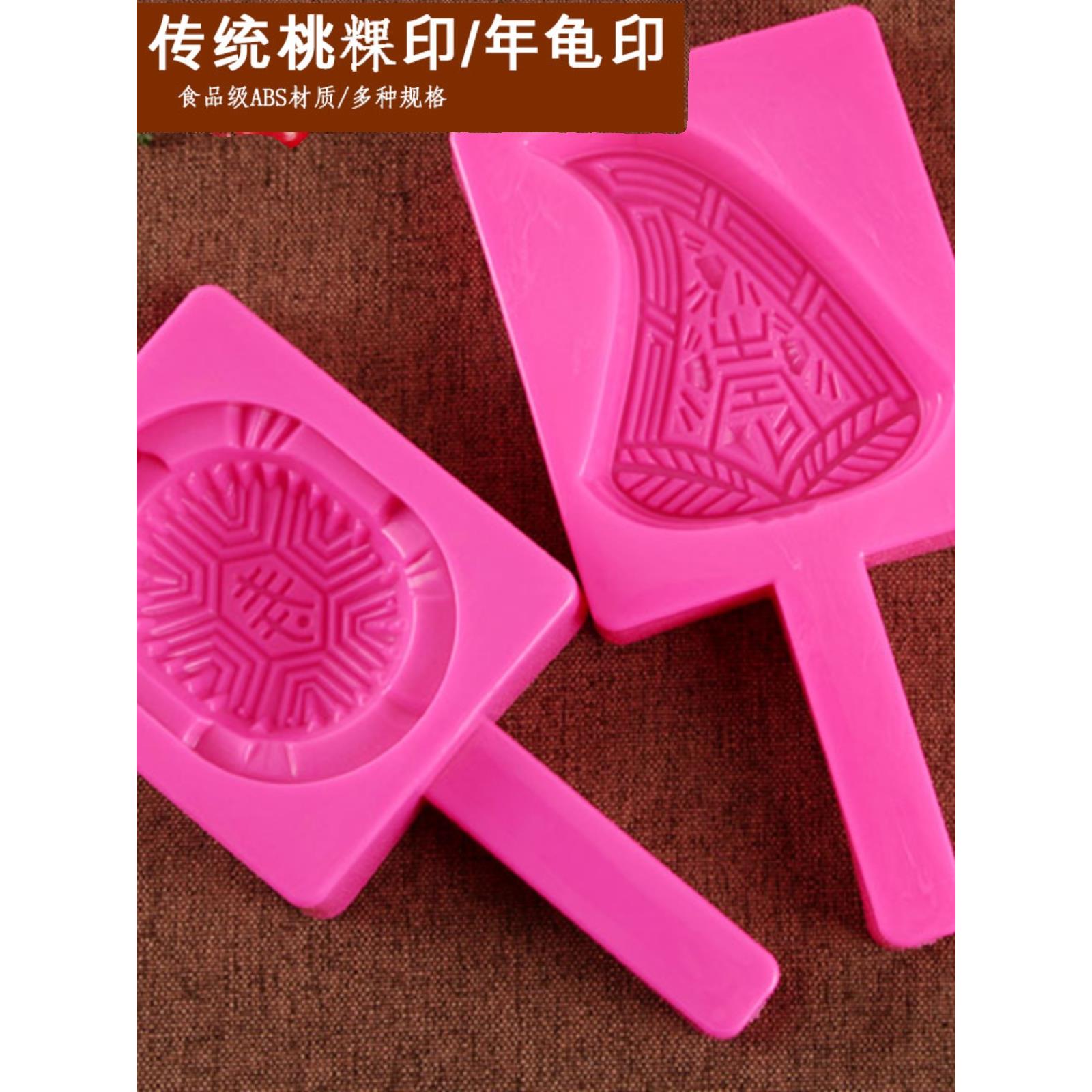 传统潮汕红粿桃印模艾草粿模年娘惹闽南绿豆糕寿龟粿印糕点模具甜