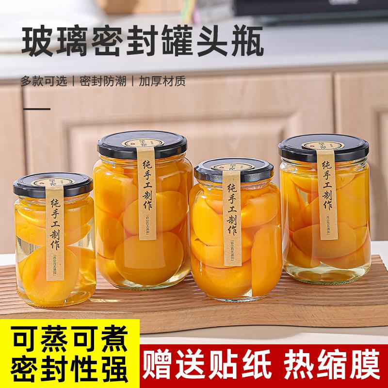 圆形耐高温可蒸煮黄桃罐头玻璃空瓶透明密封罐分装辣椒牛肉果酱瓶