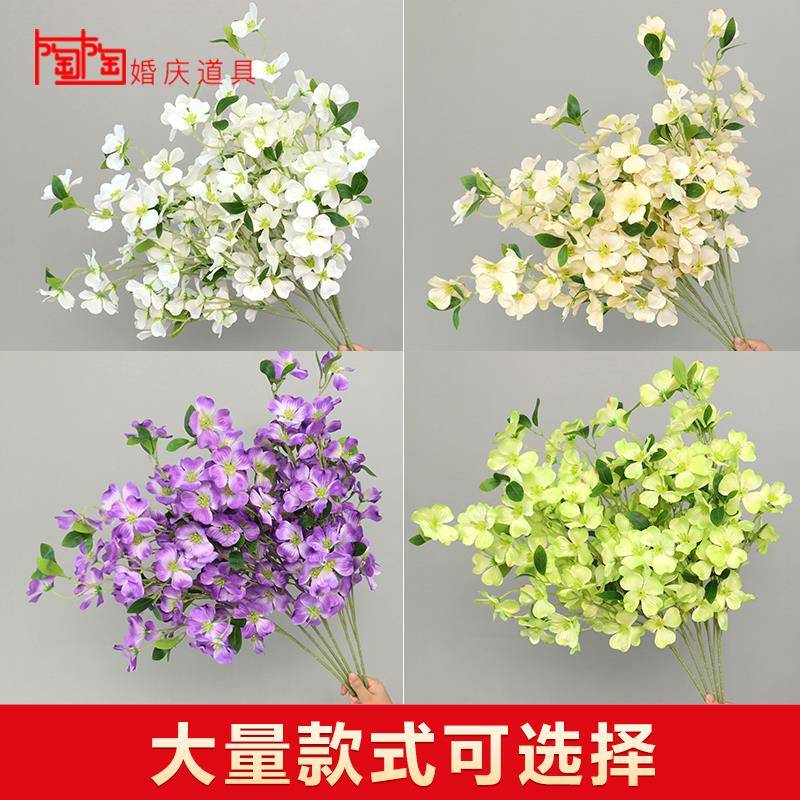 四照花婚庆仿真花假花紫罗兰绣球花婚礼堂装饰路引排花背景墙花艺