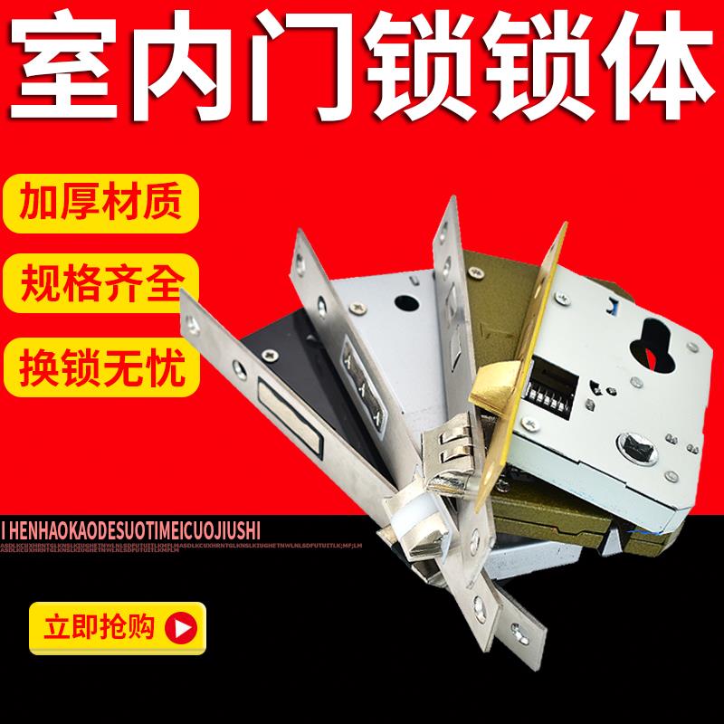 老款大小50锁体单舌双舌卫生间房门木门室内锁芯卧室通用型门锁舌