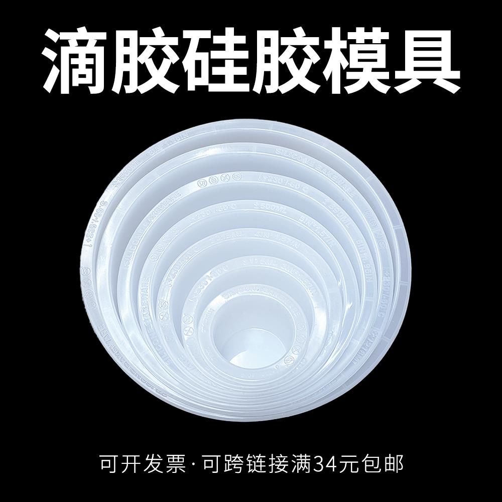 昆虫蝴蝶标本水晶滴胶标本圆形硅胶模具环氧树脂胶手工摆件多尺寸