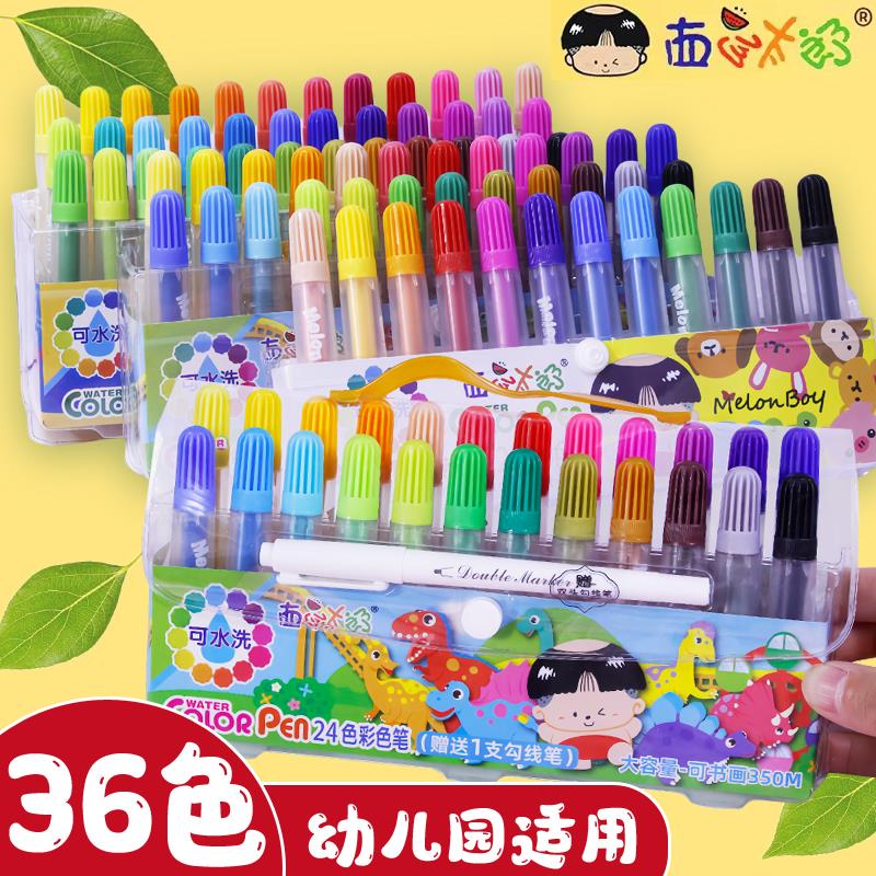 西瓜太郎12色24色36色水彩笔画画笔儿童幼儿园学生彩色笔套装