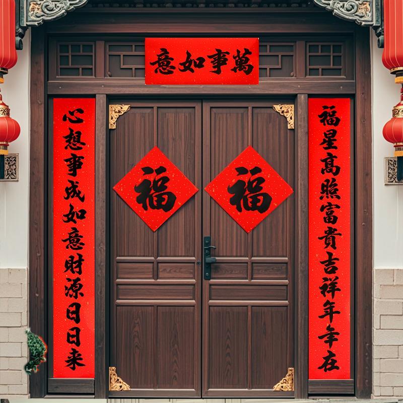 11言超大号对联新款2025对联贺年农村自建房别墅大门贴大尺寸对联