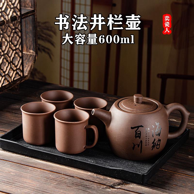 原矿紫砂大容量半手工茶壶 单壶家用紫砂壶 泡茶壶井栏壶功夫茶具