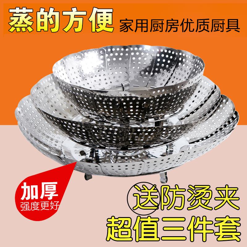 304不锈钢蒸架电饭煲蒸格电饭锅通用蒸笼家用蒸屉折叠笼屉篦子