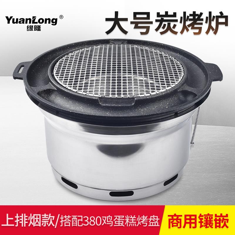 韩式炭烤炉商用上排烟碳烤炉鸡蛋糕烤盘烤肉炉烧烤炉镶嵌餐厅烤锅