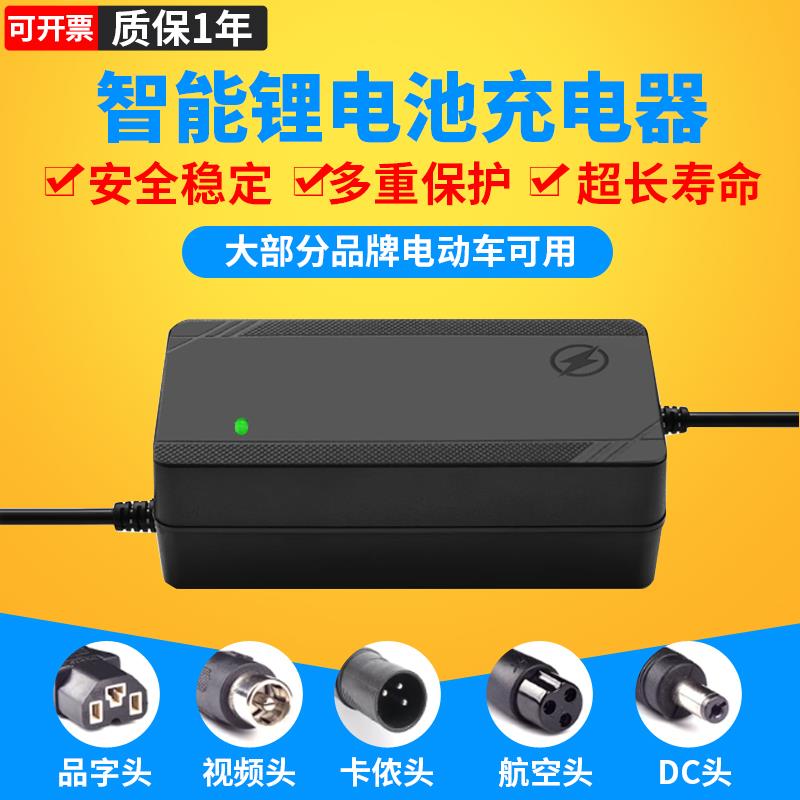 锂电池电动车充电器48V2A60V36V72V3A电动车智能滑板车代驾车通用