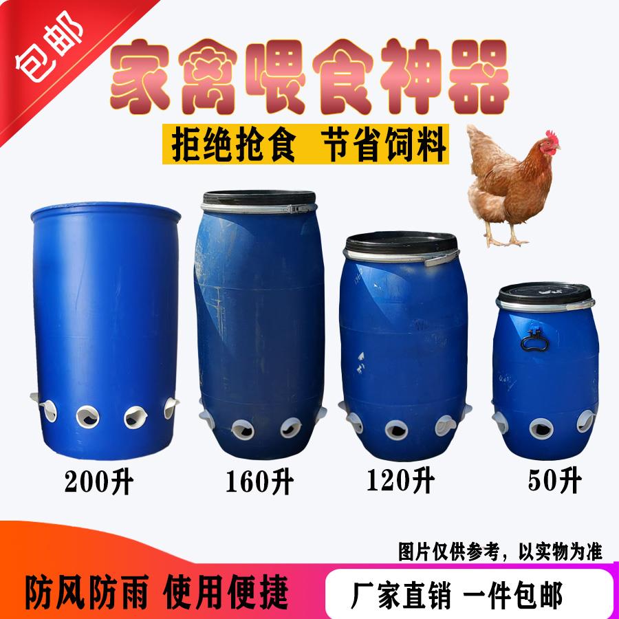 家禽自动喂食器鸡鸭鹅投食器防撒防鸟饲料桶下料器喂鸡食槽饮水器
