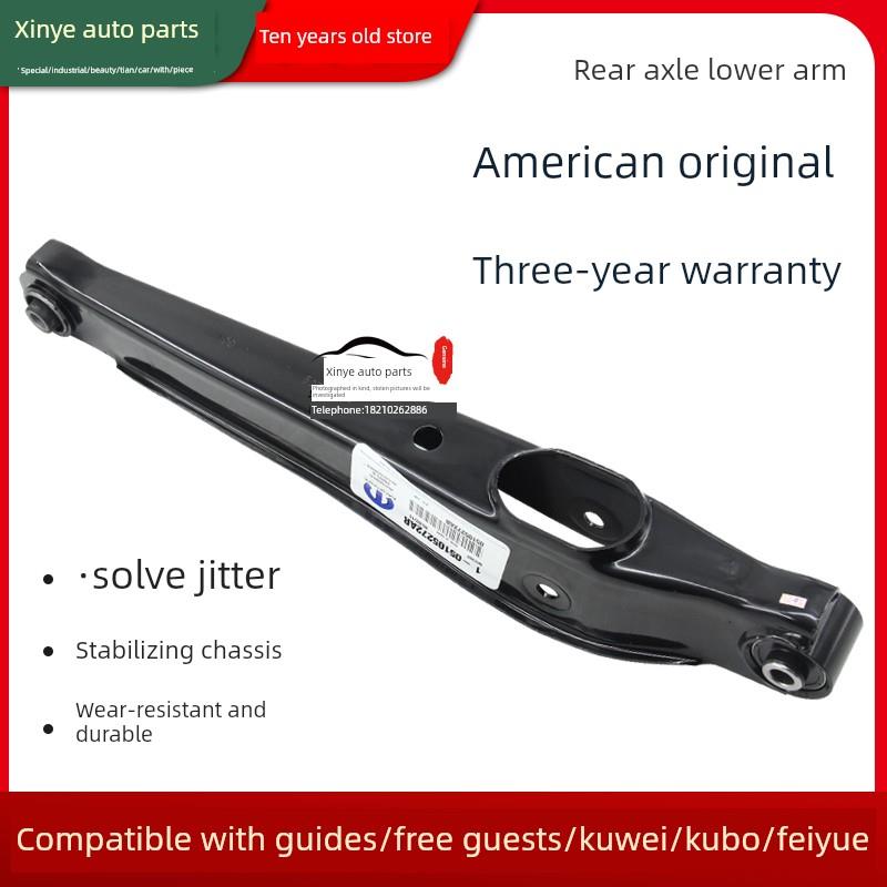 适合吉普指南针后下支撑臂自由客后桥下直臂道奇酷威库战斗臂摆臂