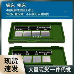 西量表面粗糙度比较样块 8组Ra 表面光洁度对比样板 车床平铣镗床