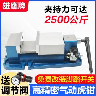 台钳快动气压平口钳CNC重型 高精密6寸气动虎钳快速夹具铣床角固式