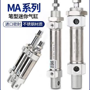 星辰小型气动不锈钢迷你气缸大全MA16 75一100X50