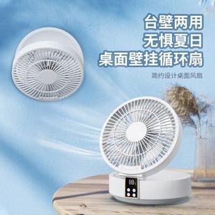 充电小风扇吊扇办公室便携式 跨境圆形折叠桌面風扇 挂壁小型风扇