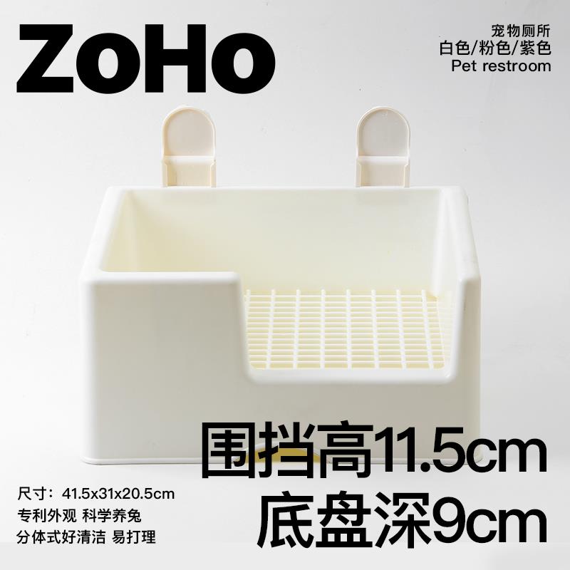 zoho宠物专用兔大厕所双层两件式兔子厕所固定防掀翻屎尿便盆用品