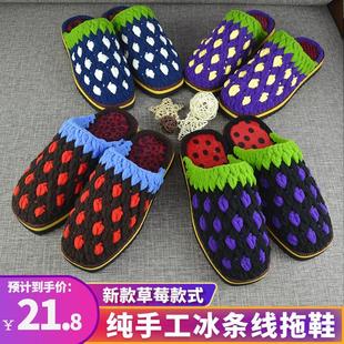 手钩编织居家保暖冬季 成品新草莓纯手工冰条线粗毛线拖鞋 儿童大人
