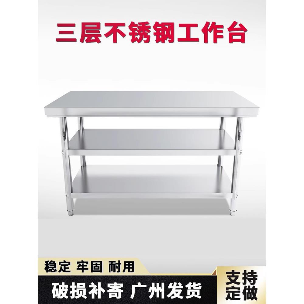 加厚厨房操作台不锈钢工作台商用饭店打荷台打包台切菜桌子长方形