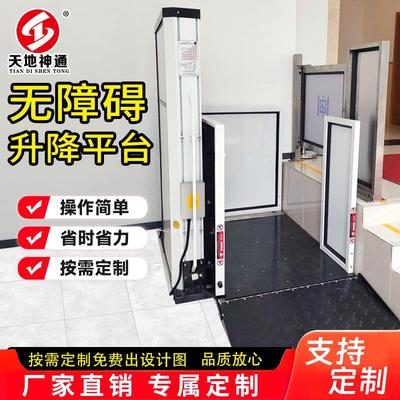 无障碍升降平台小型家用商场仓库电动液压升降提升轮椅残疾人电梯