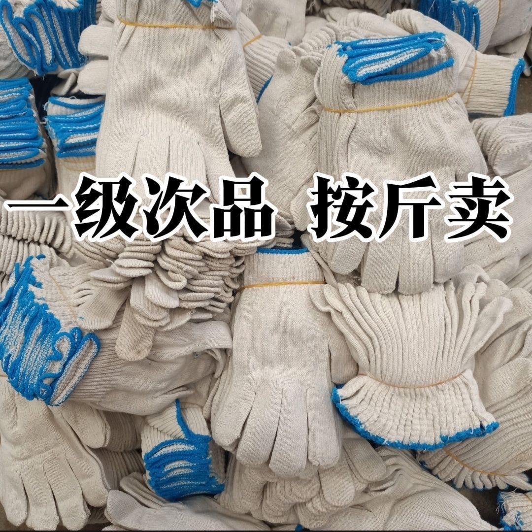 瑕疵手套残次品劳保手套尼龙线手套耐磨防滑工地汽修轻薄厚款防护
