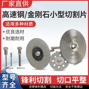 金刚砂小切割片电磨手电钻切玉石翡翠玻璃高速钢金刚石迷你小锯片
